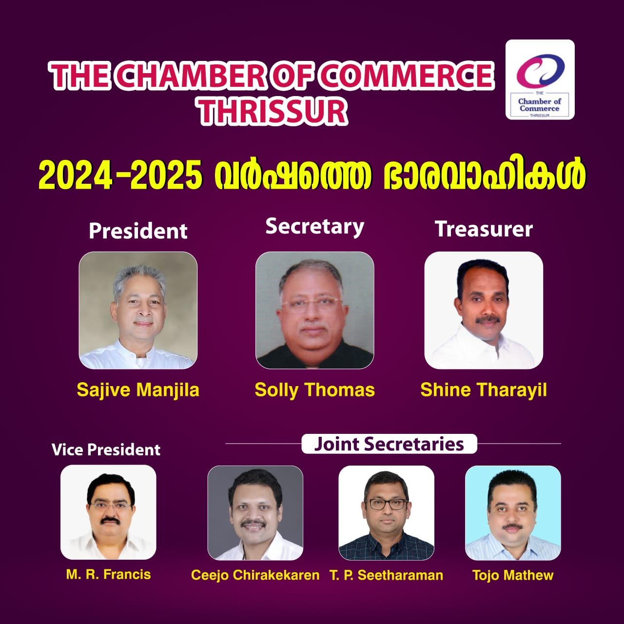 new committee